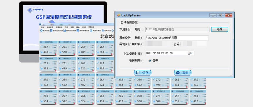 無線溫濕度監測終端